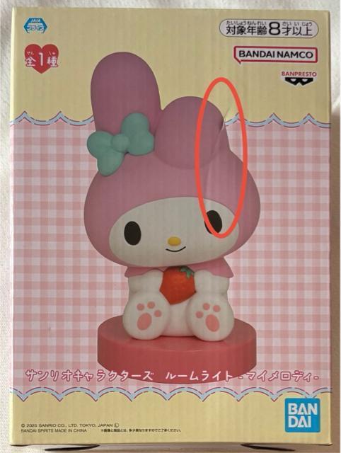 マイメロディ サンリオキャラクターズ ルームライト マイメロディ < アニメ/コミック/キャラクター マイメロディ サンリオキャラクターズ ルームライト マイメロディ < アニメ/コミック/キャラクターの