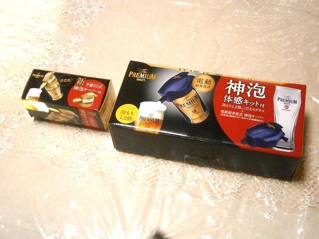 ★サントリープレミアムモルツ 手動SS式 電動超音波式神泡サーバー 新品 未開封 < ホビー  ★サントリープレミアムモルツ 手動SS式 電動超音波式神泡サーバー 新品 未開封  < ホビーの