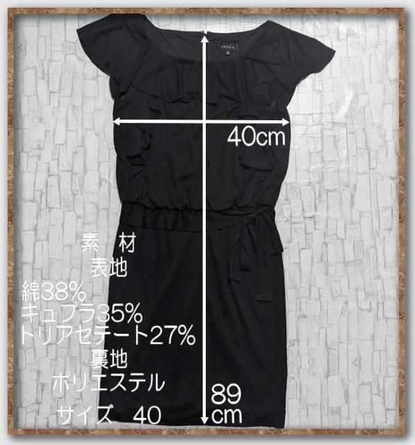 エポカ フリル&リボン付きカットワンピース 黒 < ブランド  エポカ フリル&リボン付きカットワンピース 黒 < ブランドの