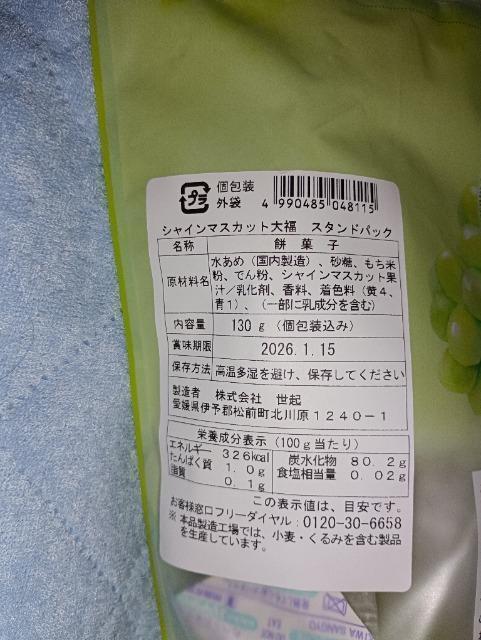 �V���C���}�X�J�b�g�啟