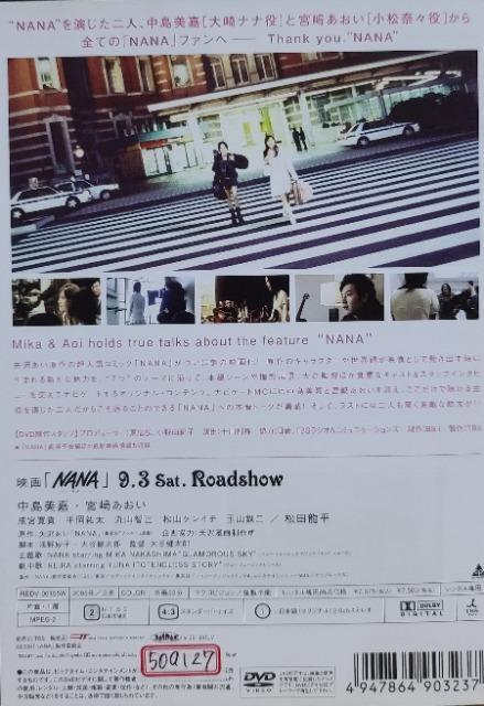 中古DVD NANA FM707 < CD/DVD/ビデオ 中古DVD NANA FM707 < CD/DVD/ビデオの