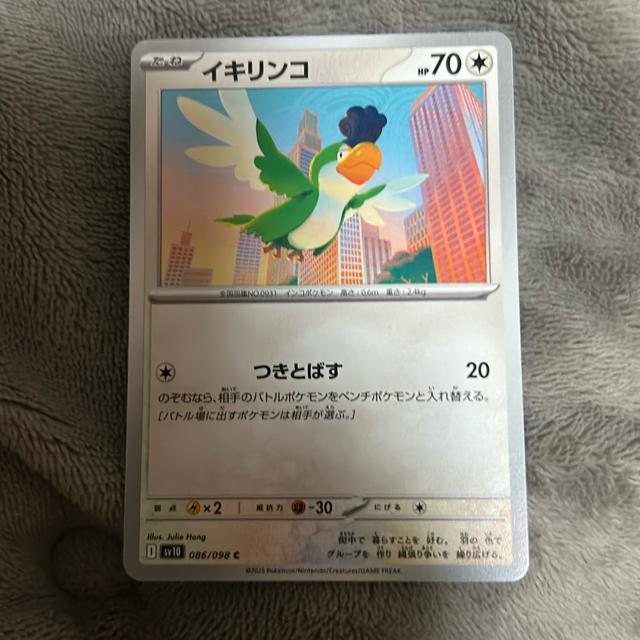ポケカ イキリンコ < トレーディングカード ポケカ イキリンコ < トレーディングカードの