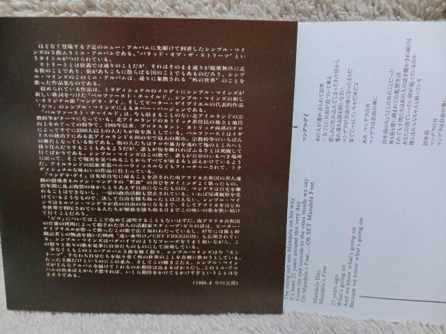 シンプル・マインズ/バラッド・オブ・ザ・ストリーツ/Simple Minds/国内盤/帯無し/サンプル盤 < CD/DVD/ビデオ シンプル・マインズ/バラッド・オブ・ザ・ストリーツ/Simple Minds/国内盤/帯無し/サンプル盤 < CD/DVD/ビデオの