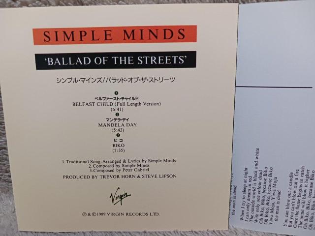 シンプル・マインズ/バラッド・オブ・ザ・ストリーツ/Simple Minds/国内盤/帯無し/サンプル盤 < CD/DVD/ビデオ シンプル・マインズ/バラッド・オブ・ザ・ストリーツ/Simple Minds/国内盤/帯無し/サンプル盤 < CD/DVD/ビデオの