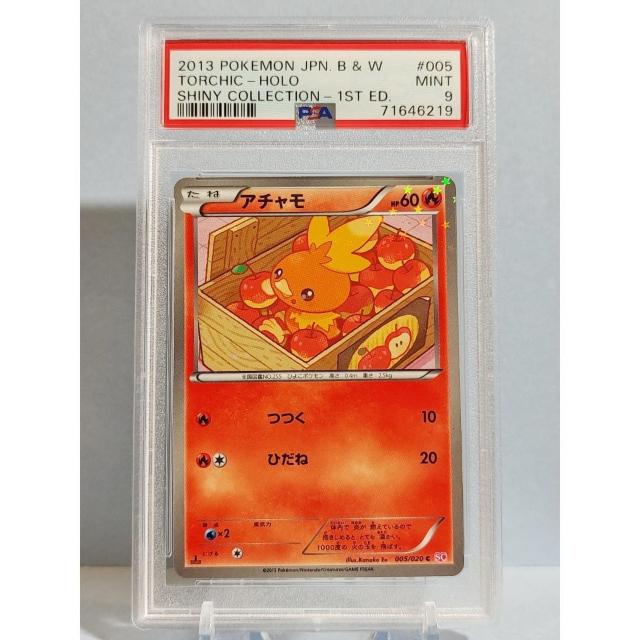 鑑定品 アチャモ PSA9 005 ポケモンカード ポケカ < トレーディングカード 鑑定品 アチャモ PSA9 005 ポケモンカード ポケカ < トレーディングカードの