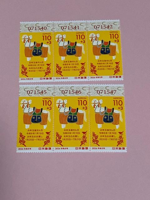 2026年(令和8年)お年玉切手シート 寄付金付き110円切手 < ホビー 2026年(令和8年)お年玉切手シート 寄付金付き110円切手 < ホビーの