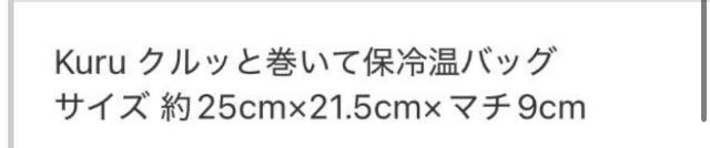 Kuru �N���b�Ɗ����ĕۗ≷�o�b�O�� �� �����t�@�b�V������ 