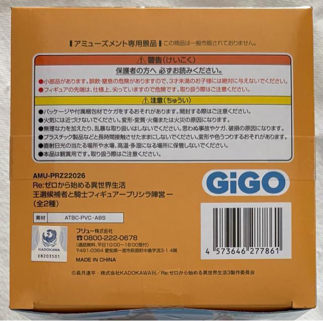 �yGIGO����zRe:�[������n�߂�ِ��E���� ���I���҂ƋR�m�t�B�M���A �v���V���w�c A1 �� �A�j��/�R�~�b�N/�L�����N�^�[�� 