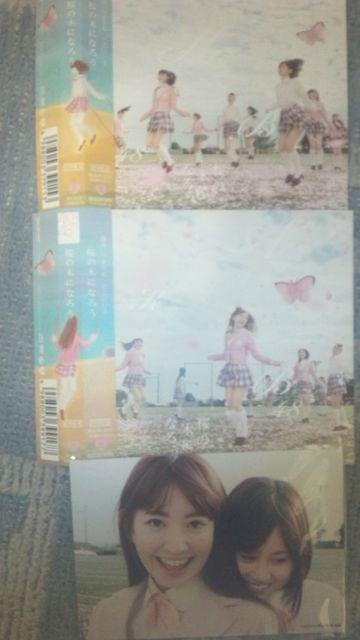 激安!超レア!☆AKB48/桜の木になろう☆初回盤A・B/2枚セット/生写真付! < タレントグッズ  激安!超レア!☆AKB48/桜の木になろう☆初回盤A・B/2枚セット/生写真付!  < タレントグッズの