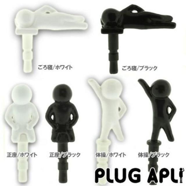 《New》コビト<体操>★スマホ*音楽プレーヤー★イヤホンジャック/プラグinアクセサリー < 家電/AV  《New》コビト<体操>★スマホ*音楽プレーヤー★イヤホンジャック/プラグinアクセサリー < 家電/AVの