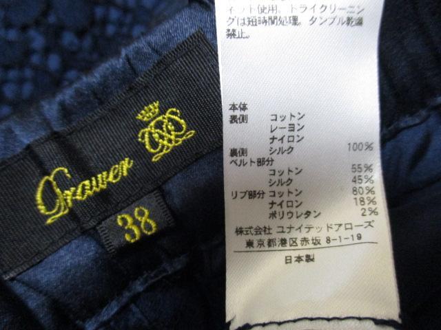 Drawer 15SS 定価87000円 レース リブ パンツ 38ネイビー < ブランド Drawer 15SS 定価87000円 レース リブ パンツ 38ネイビー < ブランドの