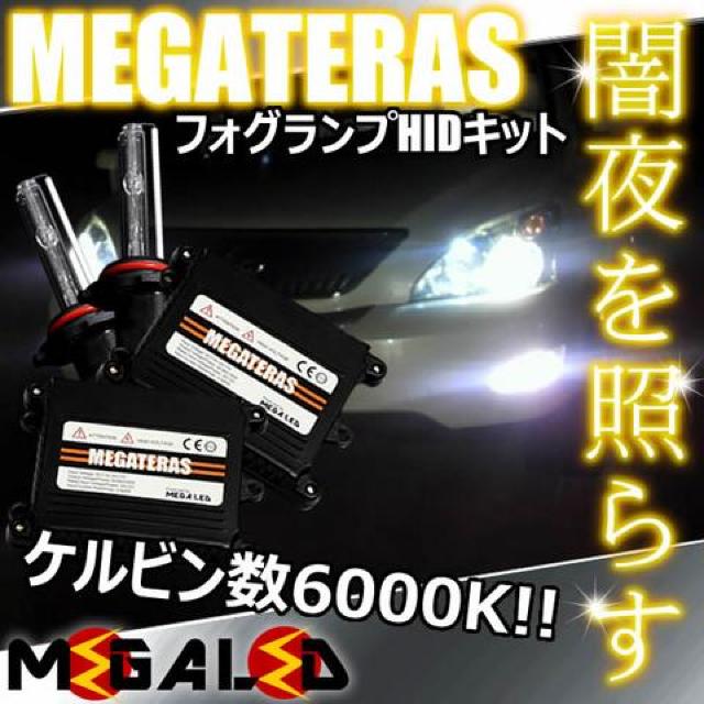 mLED】ハリアー30前期後期/フォグランプHIDキット/HB4/6000K < 自動車/バイク mLED】ハリアー30前期後期/フォグランプHIDキット/HB4/6000K < 自動車/バイク