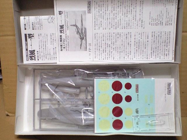 1/72 Fine Molds {CR ͏퓬@ 11^  zr[ 