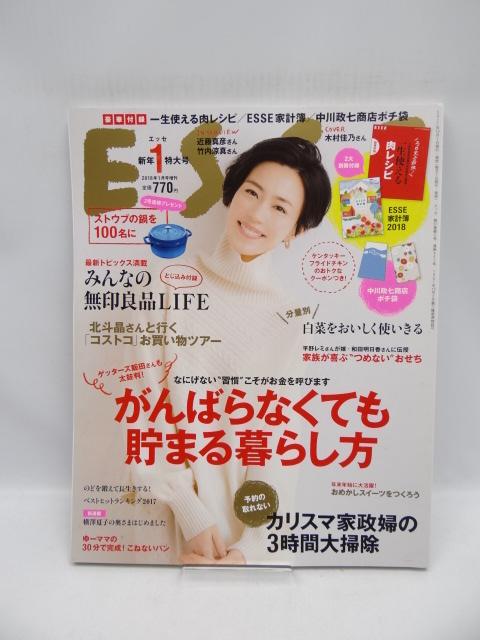 2005 ESSE(エッセ) 2018 年 01月号増刊・新年特大号 < 本/雑誌 2005 ESSE(エッセ) 2018 年 01月号増刊・新年特大号 < 本/雑誌の