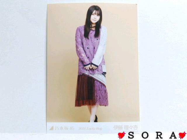 【乃木坂46/伊藤理々杏】2021年 Lucky Bag 福袋♪生写真 < タレントグッズ  【乃木坂46/伊藤理々杏】2021年 Lucky Bag 福袋♪生写真  < タレントグッズの