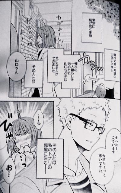 ハイキュー!!同人誌「トナリの月島くん」クロ月 < アニメ/コミック/キャラクター  ハイキュー!!同人誌「トナリの月島くん」クロ月 < アニメ/コミック/キャラクターの