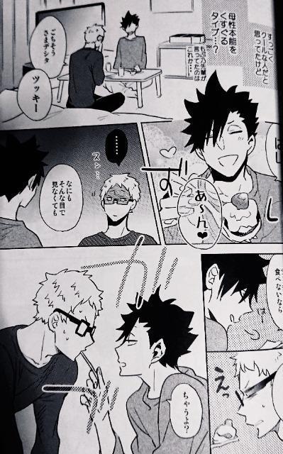 ハイキュー!!同人誌「トナリの月島くん」クロ月 < アニメ/コミック/キャラクター  ハイキュー!!同人誌「トナリの月島くん」クロ月 < アニメ/コミック/キャラクターの