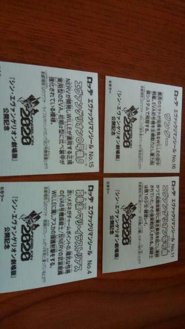 ビックリマン エヴァンゲリオン エヴァックリマン 4枚set 未使用 新品 販売終了品 < アニメ/コミック/キャラクター  ビックリマン エヴァンゲリオン エヴァックリマン 4枚set 未使用 新品 販売終了品 < アニメ/コミック/キャラクターの