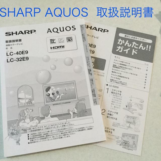 SHARP AQUOS 取扱説明書  M73 < 家電/AV  SHARP AQUOS 取扱説明書  M73  < 家電/AVの