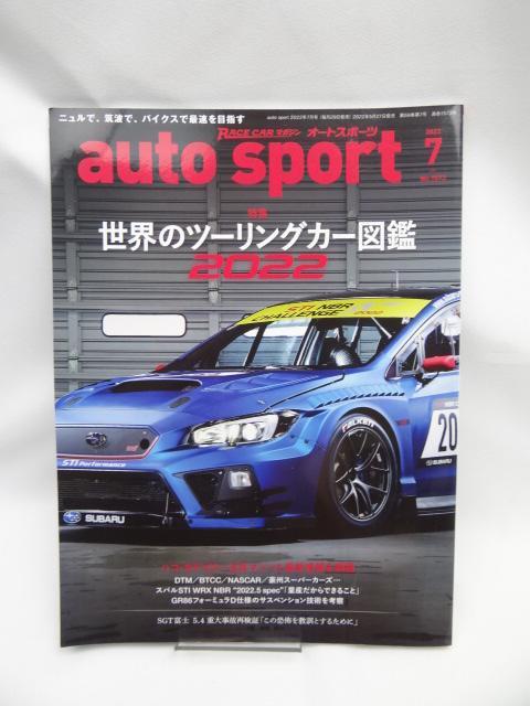 A2210 auto sport - I[gX|[c - 2022N 7 No.1573   {/G 
