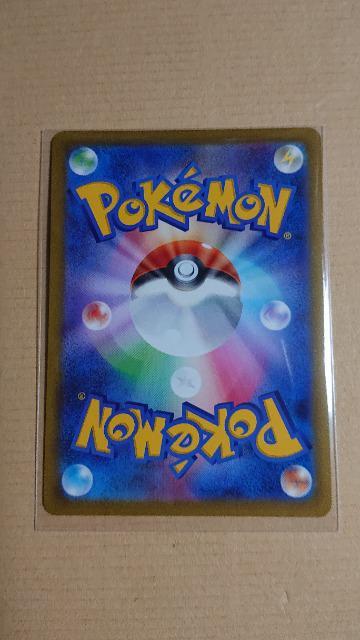 ポケモンカードゲーム・カード・博士の研究 < トレーディングカード  ポケモンカードゲーム・カード・博士の研究 < トレーディングカードの