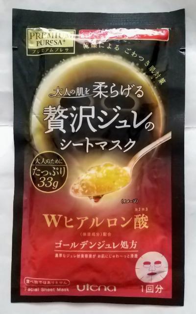 ☆プレミアムプレサ ゴールデンジュレマスク☆ < 香水/コスメ/ネイル  ☆プレミアムプレサ ゴールデンジュレマスク☆  < 香水/コスメ/ネイルの