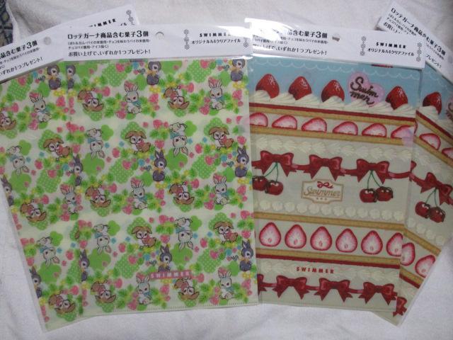 【即決/送料無料】ガーナ SWIMMER A4 クリアファイル 全2種セット  スイマー ロッテ < ホビー  【即決/送料無料】ガーナ SWIMMER A4 クリアファイル 全2種セット  スイマー ロッテ  < ホビーの