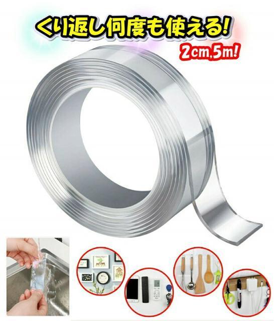 定価899円●繰り返し使える!強力 両面テープ●防水【新品未使用】クリア 透明●魔法のテープ < ペット/手芸/園芸 定価899円●繰り返し使える!強力 両面テープ●防水【新品未使用】クリア 透明●魔法のテープ < ペット/手芸/園芸の