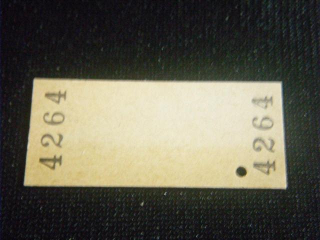 ★直方駅 入場券 4264 < ホビー ★直方駅 入場券 4264 < ホビーの