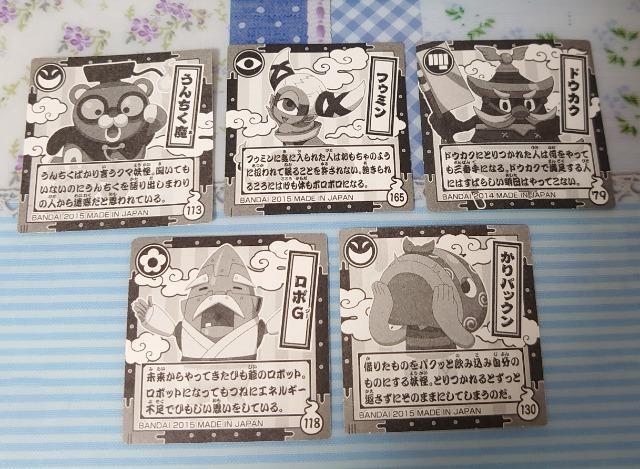 ■シールコレクション■~妖怪ウォッチ~5枚D < アニメ/コミック/キャラクター  ■シールコレクション■~妖怪ウォッチ~5枚D < アニメ/コミック/キャラクターの