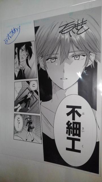 ゲソコン探偵 非売品 限定 著者 直筆 サイン 入り 複製原画 Sランク ゲソコン < アニメ/コミック/キャラクター  ゲソコン探偵 非売品 限定 著者 直筆 サイン 入り 複製原画 Sランク ゲソコン  < アニメ/コミック/キャラクターの