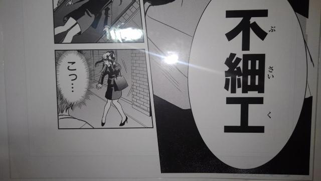 ゲソコン探偵 非売品 限定 著者 直筆 サイン 入り 複製原画 Sランク ゲソコン < アニメ/コミック/キャラクター  ゲソコン探偵 非売品 限定 著者 直筆 サイン 入り 複製原画 Sランク ゲソコン < アニメ/コミック/キャラクターの