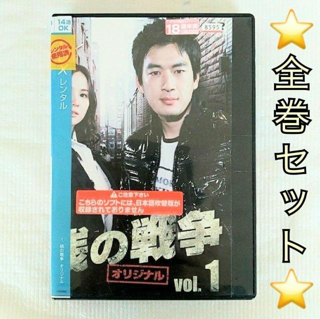 DVD「銭の戦争 オリジナル(2009年版) 全6巻」レンタル落ち < CD/DVD/ビデオ  DVD「銭の戦争 オリジナル(2009年版) 全6巻」レンタル落ち  < CD/DVD/ビデオの