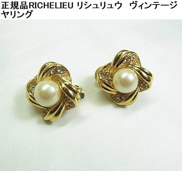 500�~�X�^�����K�iRICHELIEU ���V�������E�@���B���e�[�W�@�C�������O�@�� 