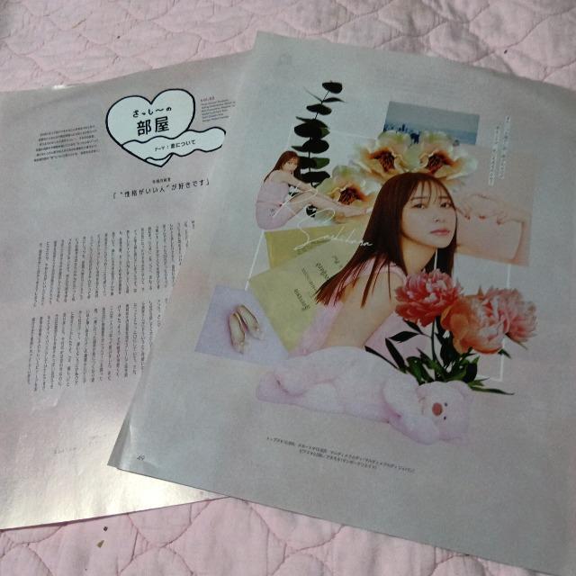 指原莉乃 切り抜き 157 < 本/雑誌  指原莉乃 切り抜き 157  < 本/雑誌の