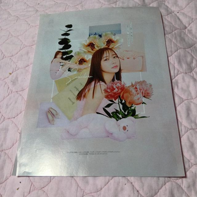 指原莉乃 切り抜き 157 < 本/雑誌  指原莉乃 切り抜き 157 < 本/雑誌の