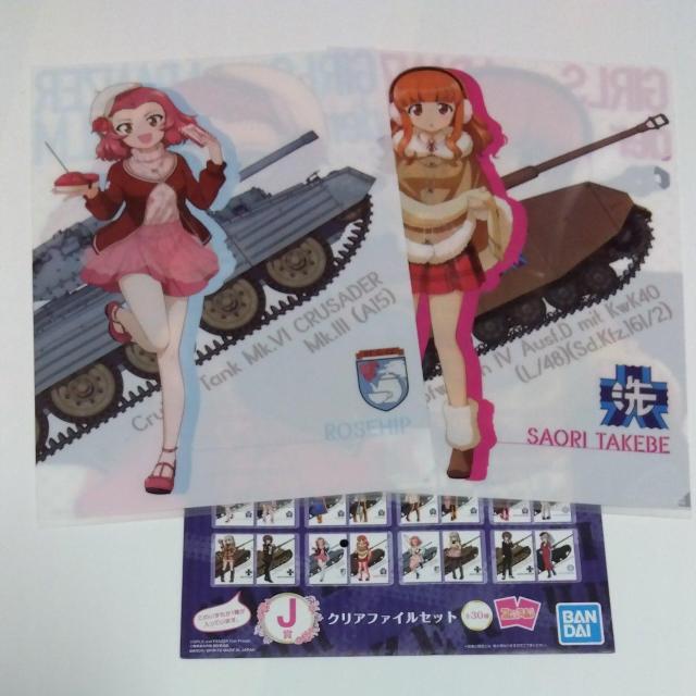 一番くじ ガールズパンツアー J賞  クリアファイルセット28 < アニメ/コミック/キャラクター  一番くじ ガールズパンツアー J賞  クリアファイルセット28  < アニメ/コミック/キャラクターの