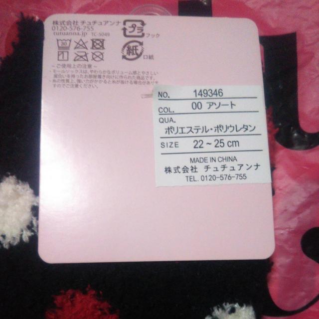 チュチュアンナ もこもこソックス黒×ドット柄 ルームソックス レディースソックス あったか靴下  22p〜25p 送料無料即決 < 女性ファッション  チュチュアンナ もこもこソックス黒×ドット柄 ルームソックス レディースソックス あったか靴下  22p〜25p 送料無料即決 < 女性ファッションの