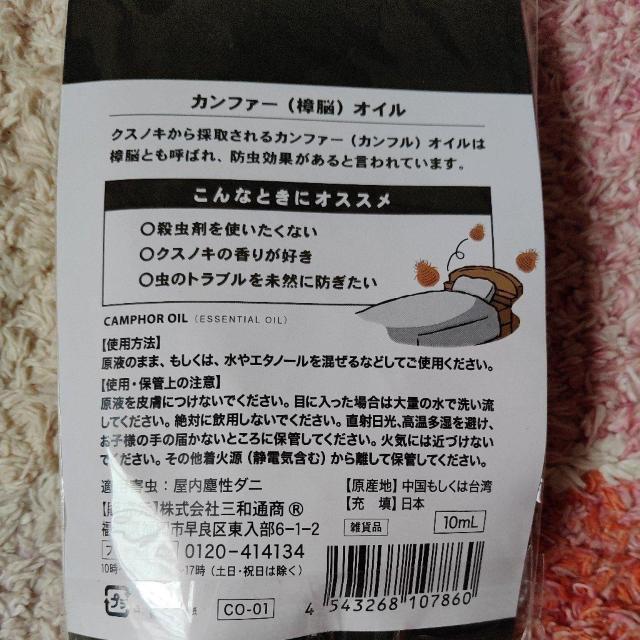 ėpAŏIlACAMPHOR OIL  CeA/Ct 