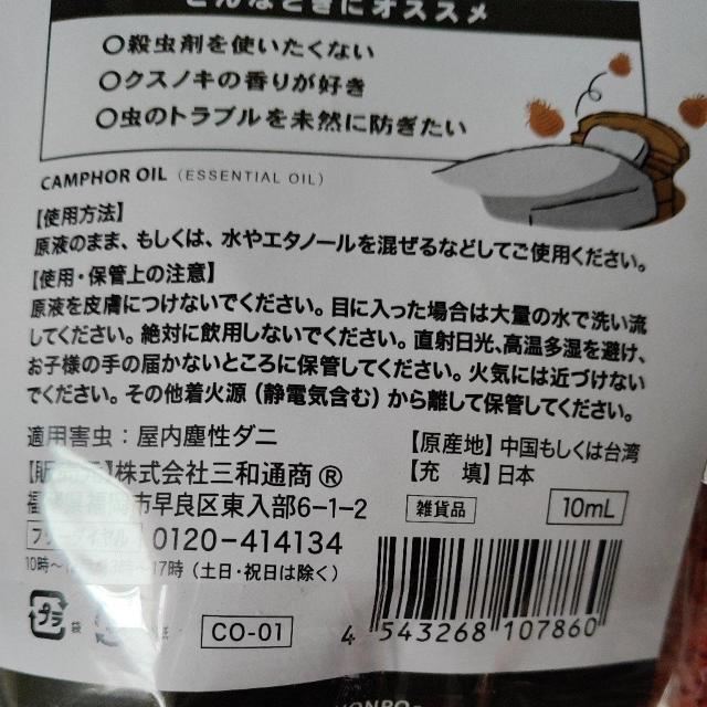 ėpAŏIlACAMPHOR OIL  CeA/Ct 