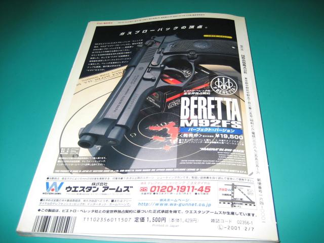 ガンダイジェスト2001 エアガン&モデルガンのオールカタログ < 本/雑誌 ガンダイジェスト2001 エアガン&モデルガンのオールカタログ < 本/雑誌の