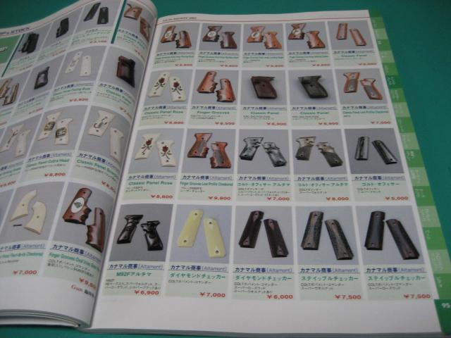 ガンダイジェスト2001 エアガン&モデルガンのオールカタログ < 本/雑誌 ガンダイジェスト2001 エアガン&モデルガンのオールカタログ < 本/雑誌の