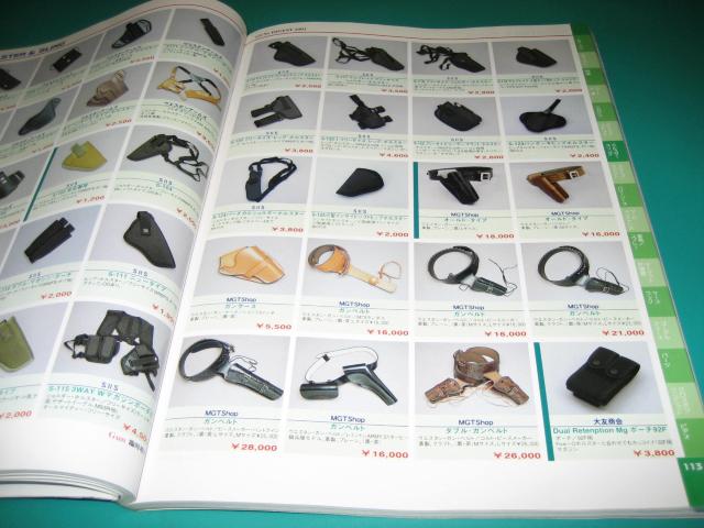 ガンダイジェスト2001 エアガン&モデルガンのオールカタログ < 本/雑誌 ガンダイジェスト2001 エアガン&モデルガンのオールカタログ < 本/雑誌の