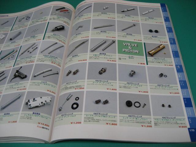 ガンダイジェスト2001 エアガン&モデルガンのオールカタログ < 本/雑誌 ガンダイジェスト2001 エアガン&モデルガンのオールカタログ < 本/雑誌の