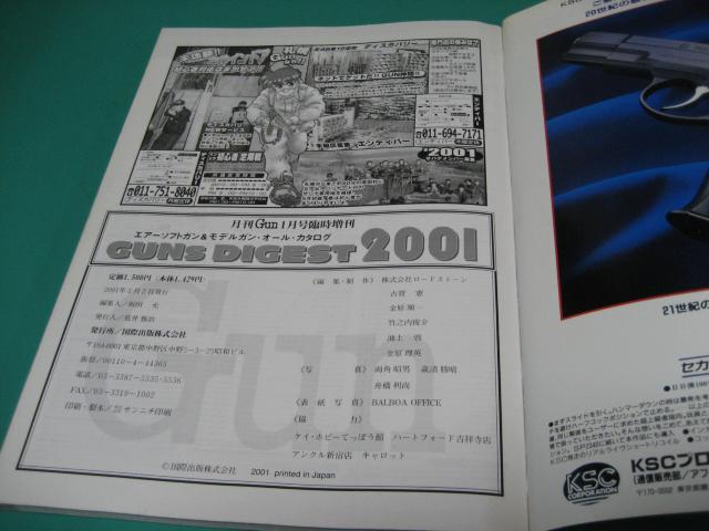 ガンダイジェスト2001 エアガン&モデルガンのオールカタログ < 本/雑誌 ガンダイジェスト2001 エアガン&モデルガンのオールカタログ < 本/雑誌の