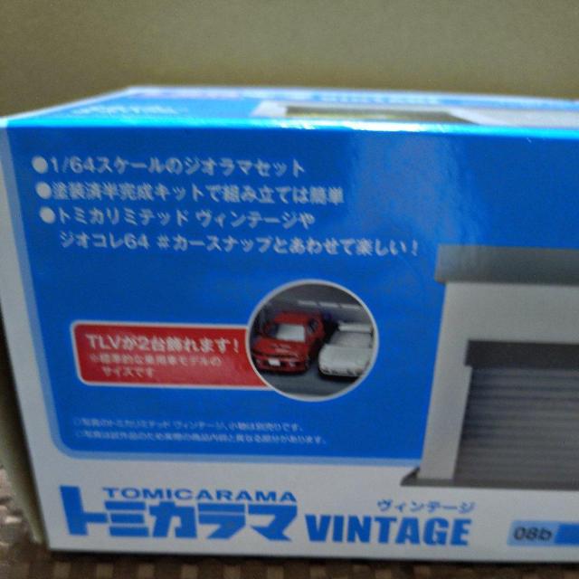 トミカラマ ヴィンテージ1/64ガレージ < ホビー トミカラマ ヴィンテージ1/64ガレージ < ホビーの