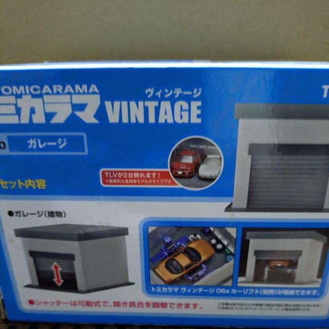 トミカラマ ヴィンテージ1/64ガレージ < ホビー トミカラマ ヴィンテージ1/64ガレージ < ホビーの