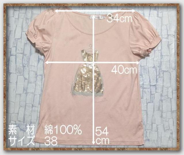 クチュールブローチ 飾り付き半袖カットソー 薄ピンク < ブランド クチュールブローチ 飾り付き半袖カットソー 薄ピンク < ブランドの