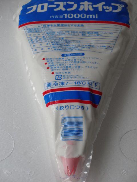 ☆大人気 ホイップクリーム 1リットル  冷凍 < グルメ/ドリンク  ☆大人気 ホイップクリーム 1リットル  冷凍  < グルメ/ドリンクの