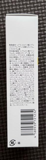 【新品未開封】HAQUA3 ハクア3 FABIUS 美白美容液 30ml < ヘルス/ビューティー  【新品未開封】HAQUA3 ハクア3 FABIUS 美白美容液 30ml < ヘルス/ビューティーの